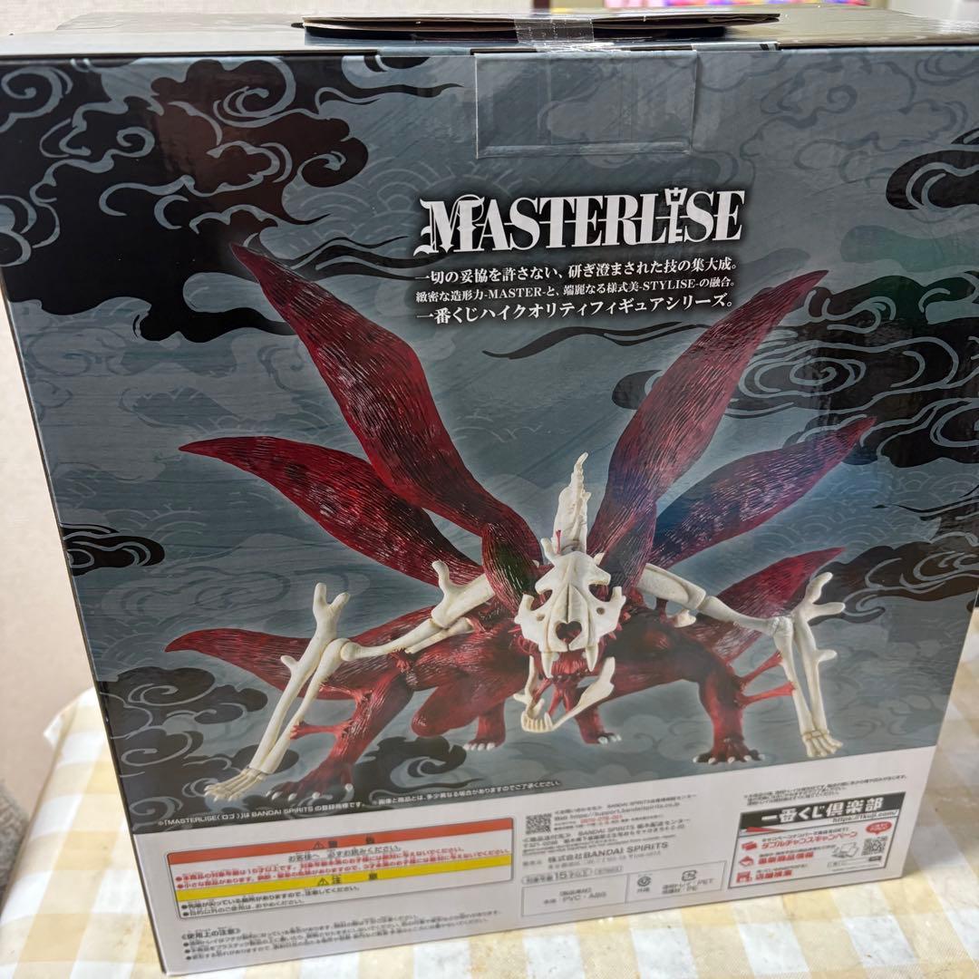 一番くじ NARUTO ナルト　疾風伝　ラストワン賞　うずまきナルト　フィギュア