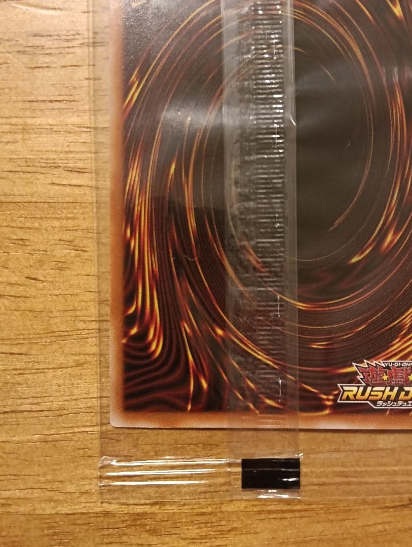 【未開封】遊戯王 ラッシュデュエル 青眼の白龍 スペシャル ブルー シークレット
