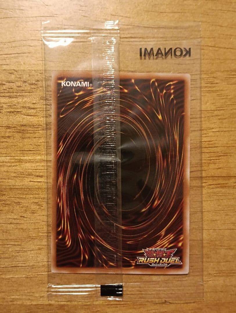 【未開封】遊戯王 ラッシュデュエル 青眼の白龍 スペシャル ブルー シークレット
