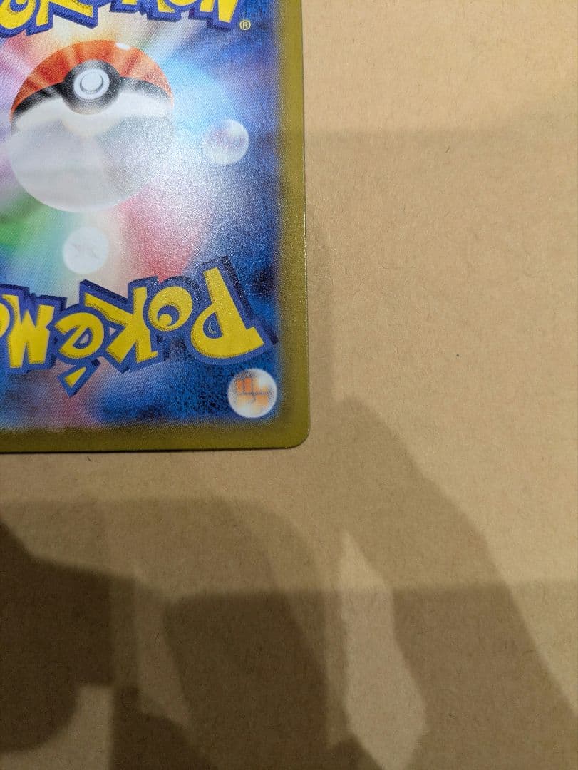 こ*ん様 リーリエのピッピex SAR スタートデッキ100 032