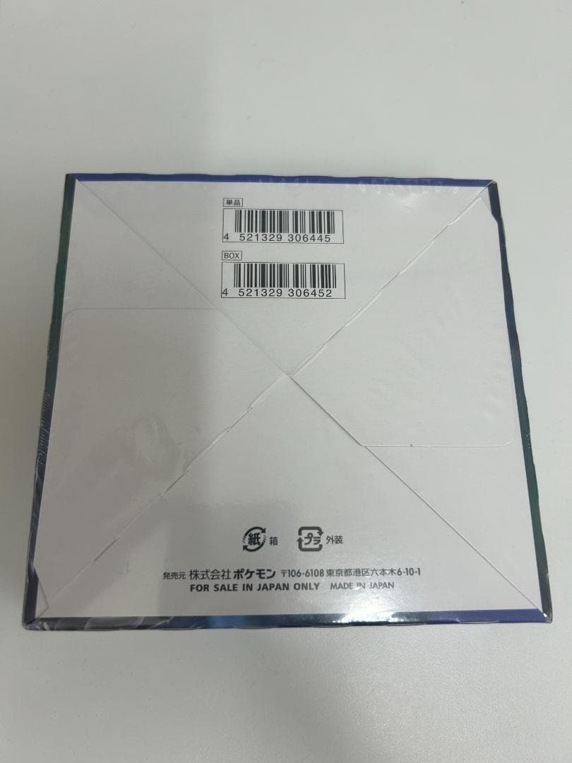 【新品】漆黒のガイスト　1BOX シュリンク付き