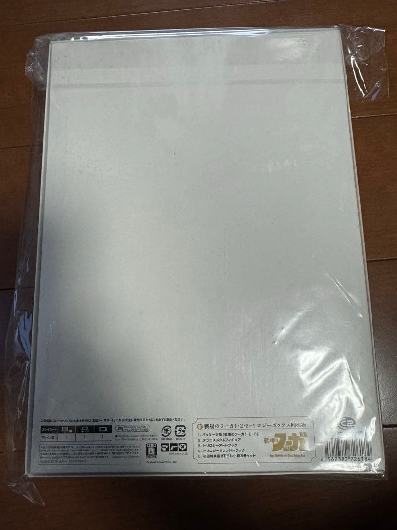 【未開封】戦場のフーガ　トリロジーボックス