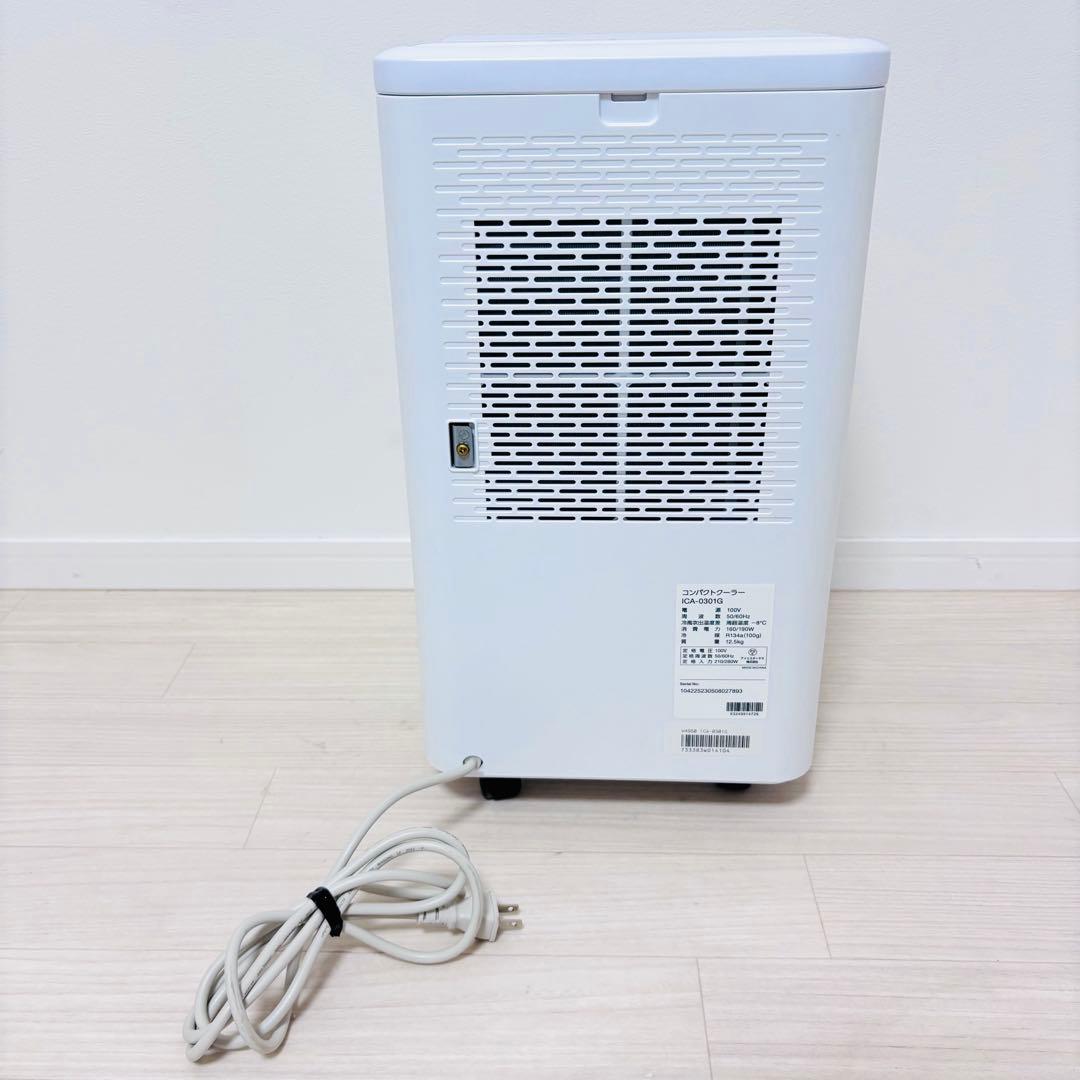 美品　アイリスオーヤマ　コンパクトクーラー　ICA-0301G 2023年製