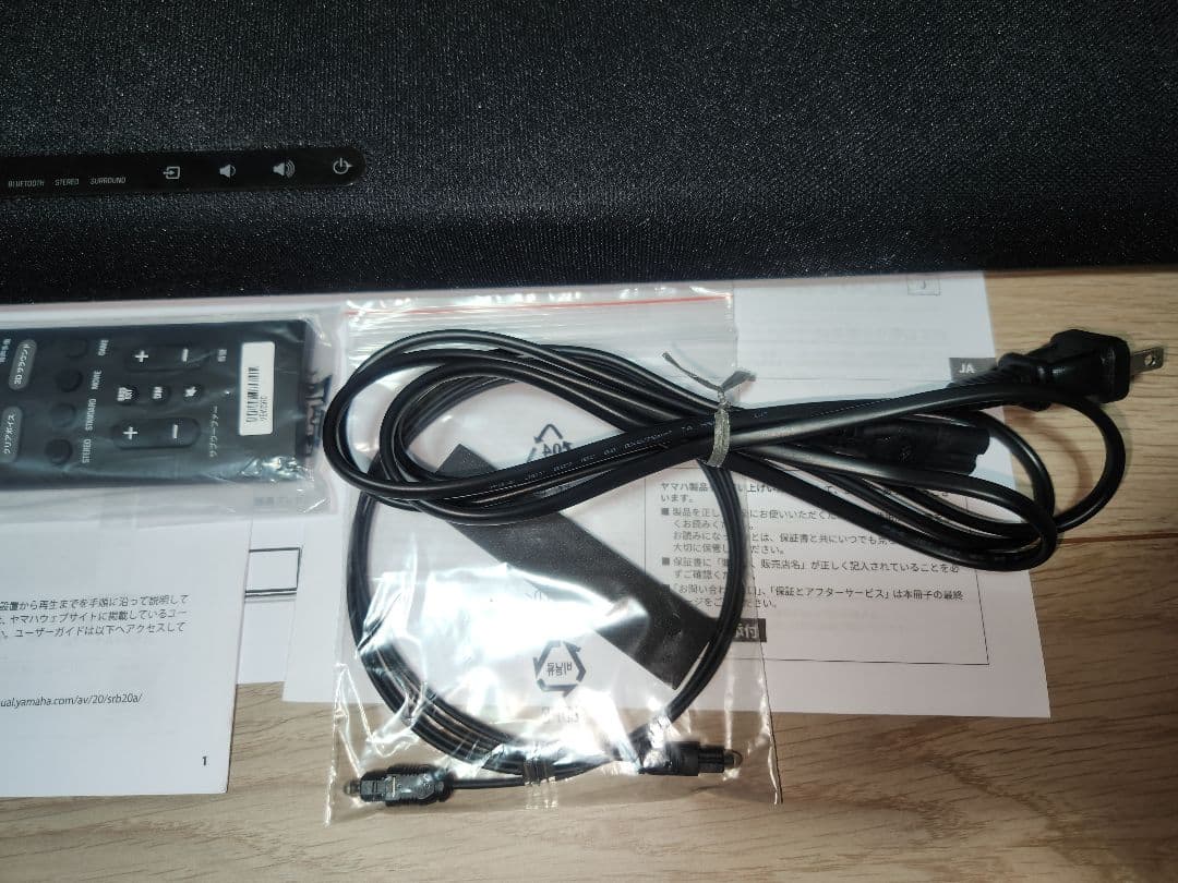 Yamaha SR-B20A サウンドバー 25W　美品