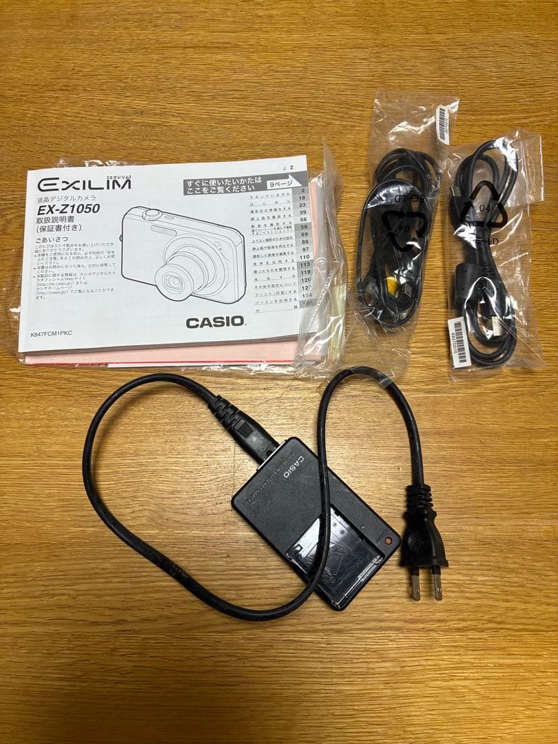 カシオ CASIO EXILIM EX-Z1050 シルバー　ポーチ付