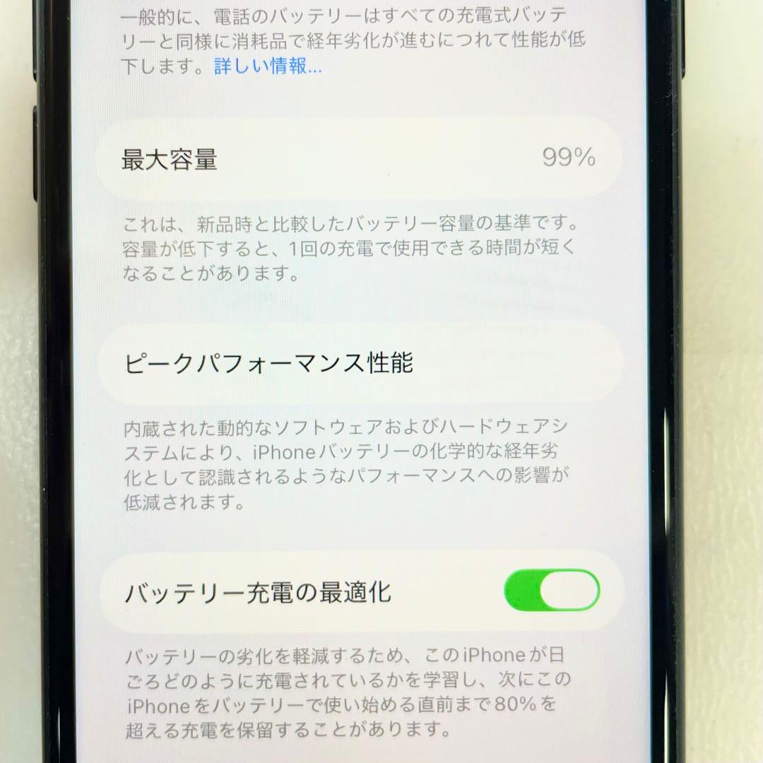 ◎ Apple iPhone SE 第三世代 MMYC3J/A 99％