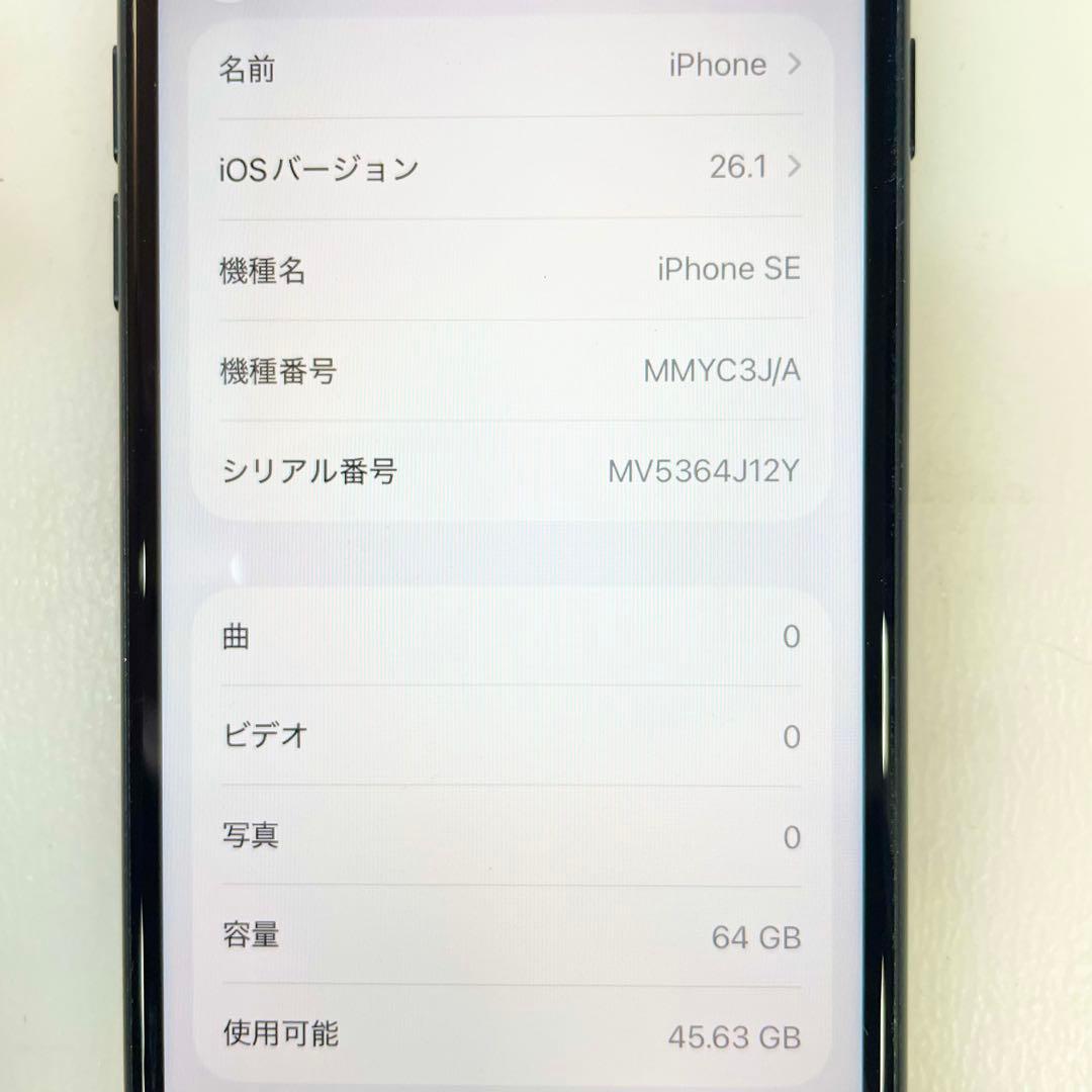 ◎ Apple iPhone SE 第三世代 MMYC3J/A 99％