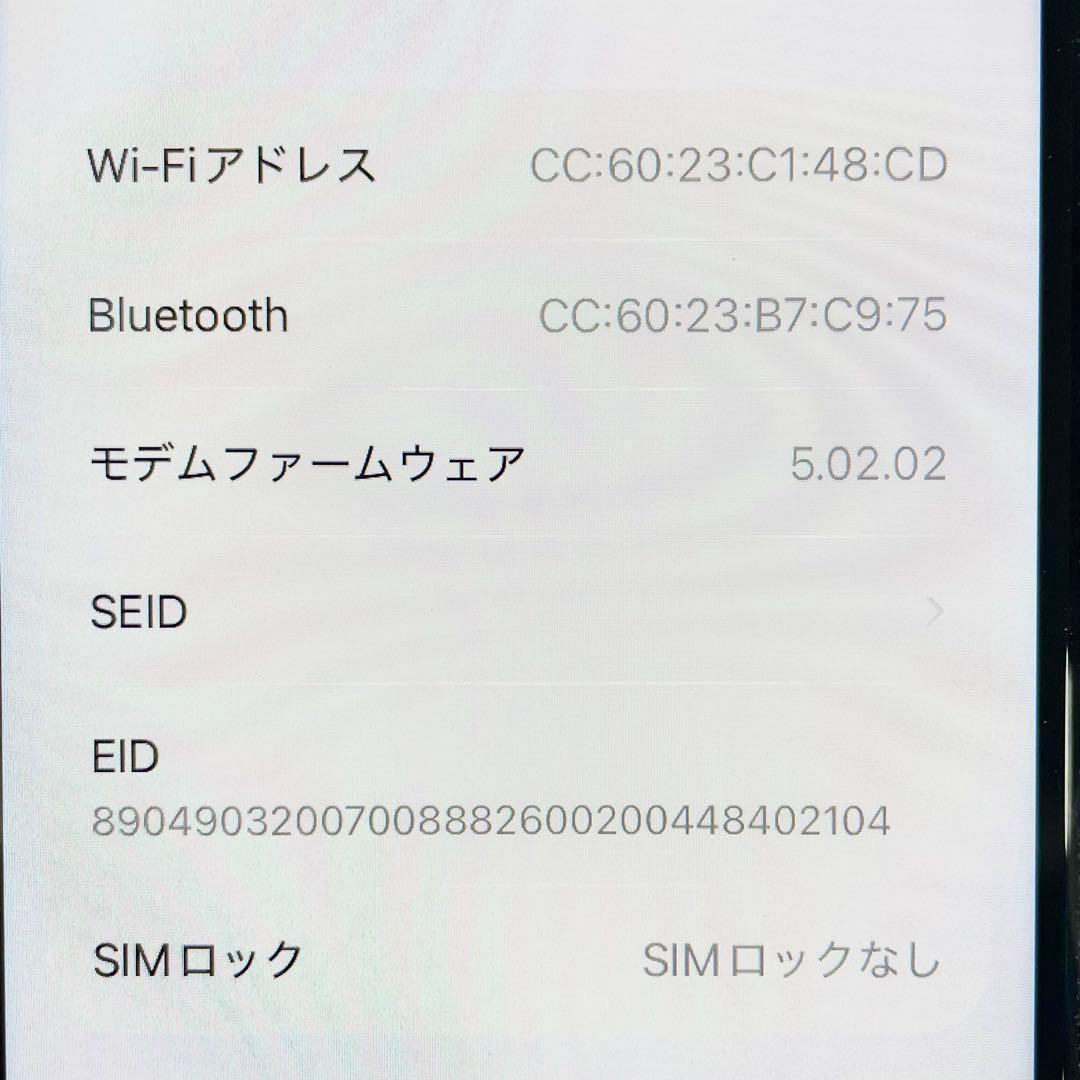 ◎ Apple iPhone SE 第三世代 MMYC3J/A 99％