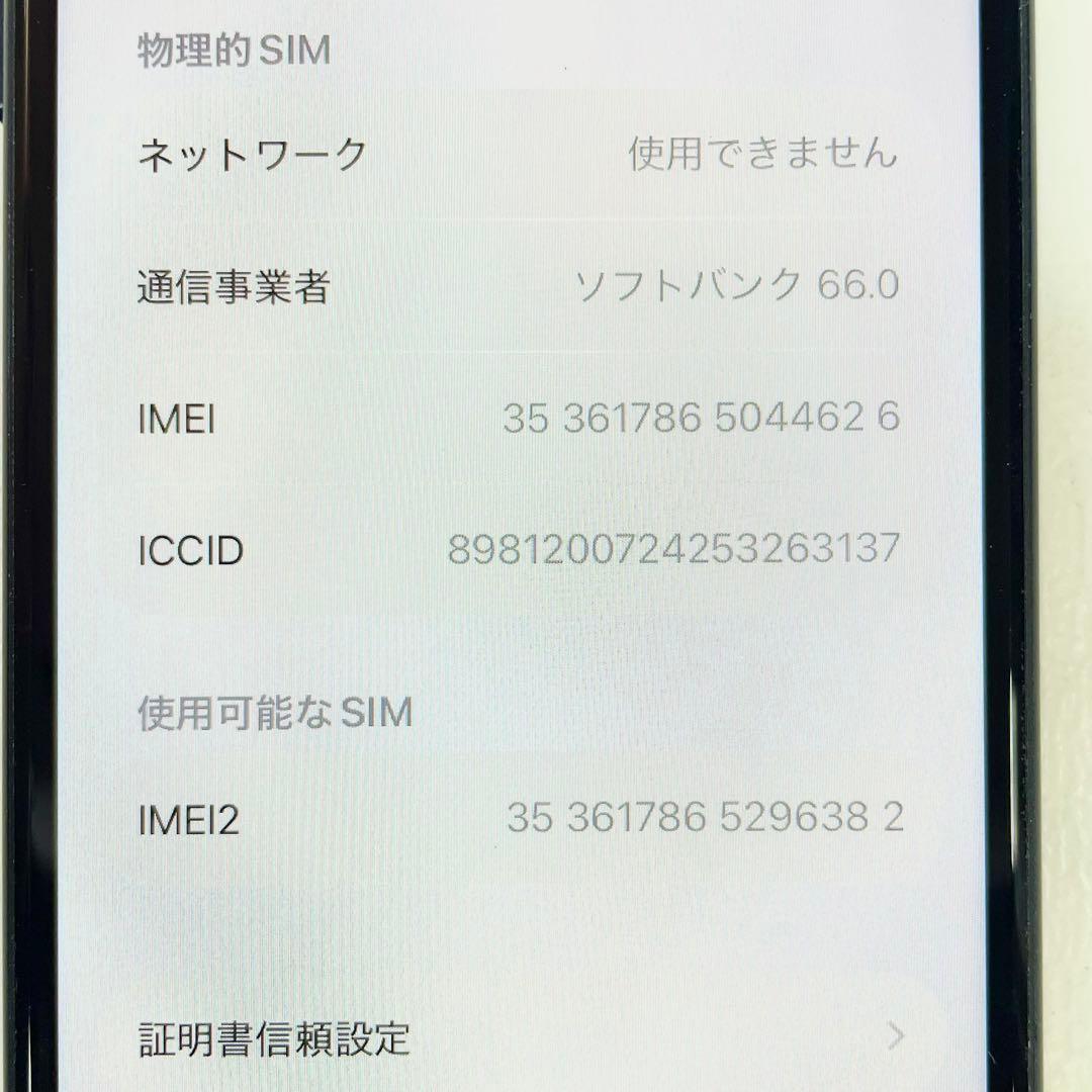 ◎ Apple iPhone SE 第三世代 MMYC3J/A 99％