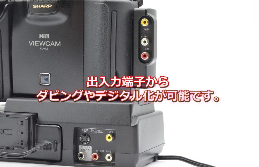 【動作確認済み】SHARP/シャープ VIEWCAM VL-HL3 ビューカム