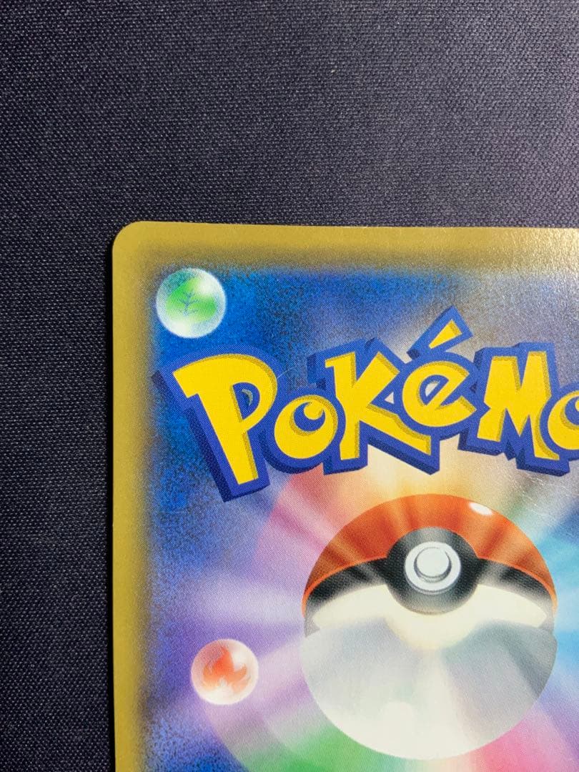 ソルガレオ&ルナアーラGX SA ポケモンカード