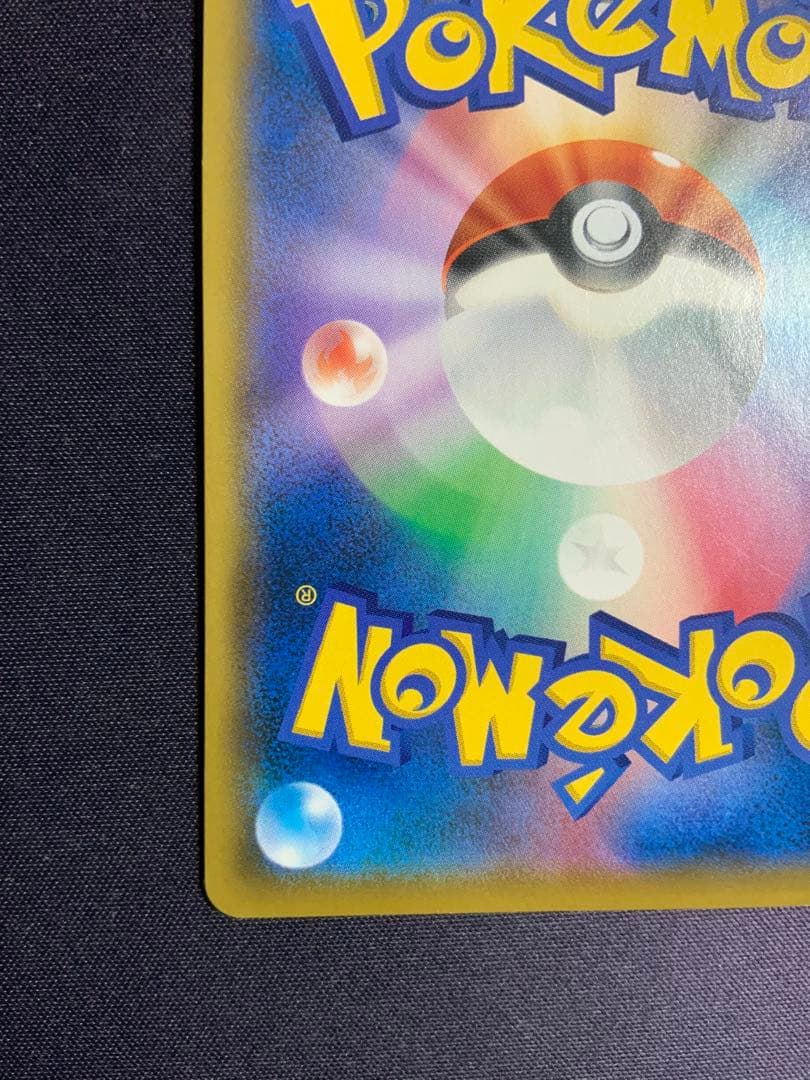 ソルガレオ&ルナアーラGX SA ポケモンカード