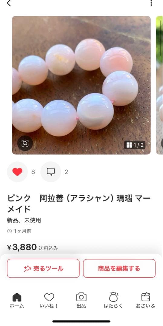 Ruby ❣️ 5点まとめて828円割り引きします。