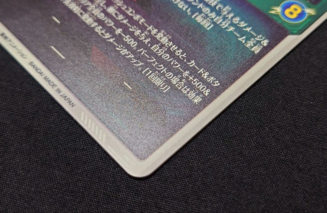 孫悟空（新品ローダー付）パラレルGDR★SDV6-025 ダイバーズ