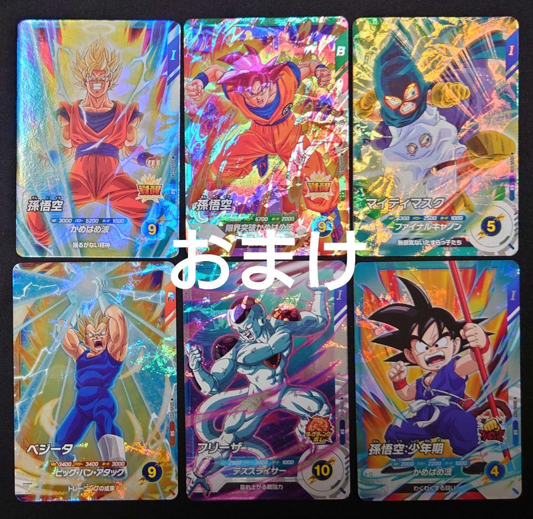 孫悟空（新品ローダー付）パラレルGDR★SDV6-025 ダイバーズ