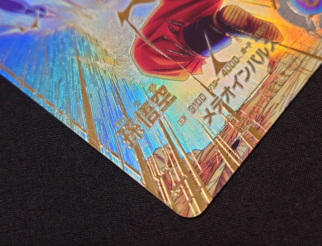 孫悟空（新品ローダー付）パラレルGDR★SDV6-025 ダイバーズ