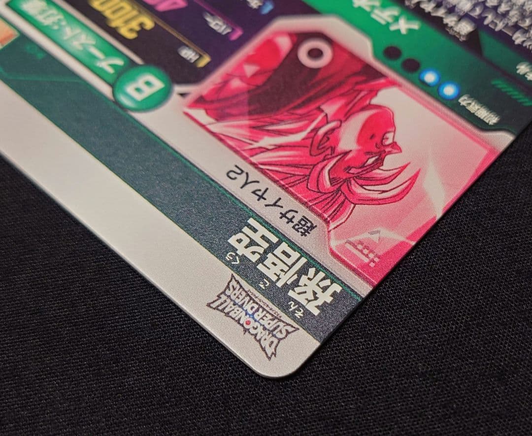 孫悟空（新品ローダー付）パラレルGDR★SDV6-025 ダイバーズ