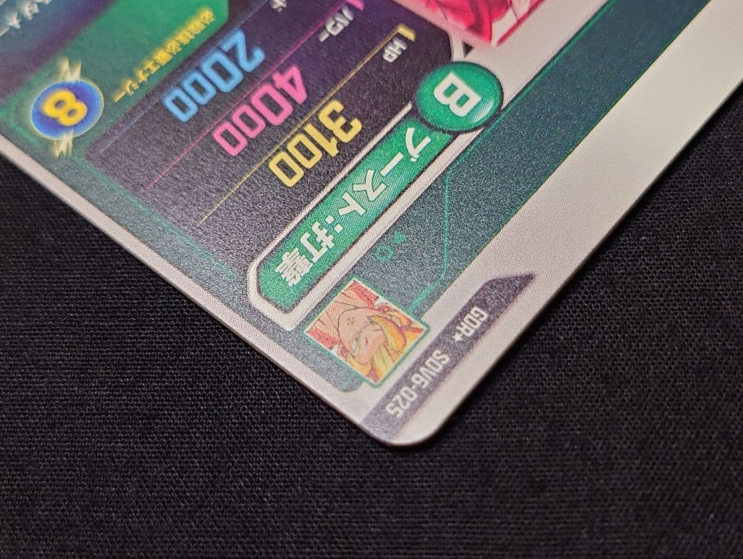 孫悟空（新品ローダー付）パラレルGDR★SDV6-025 ダイバーズ