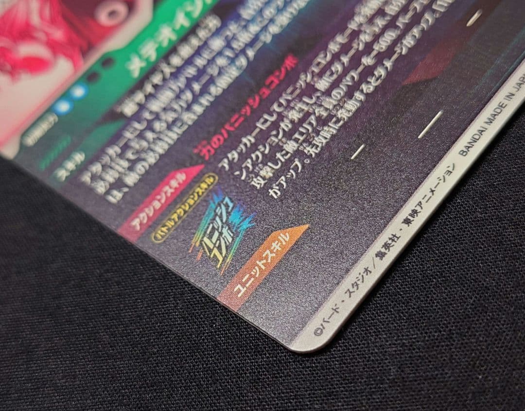 孫悟空（新品ローダー付）パラレルGDR★SDV6-025 ダイバーズ