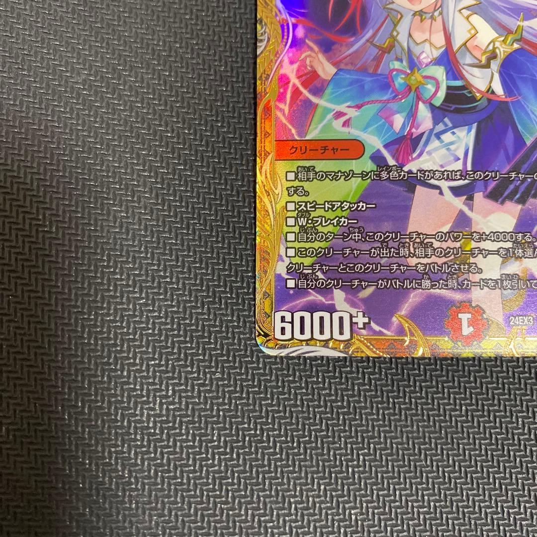 デュエルマスターズ 偽りの希望 鬼丸 終斗 金トレジャー 2枚