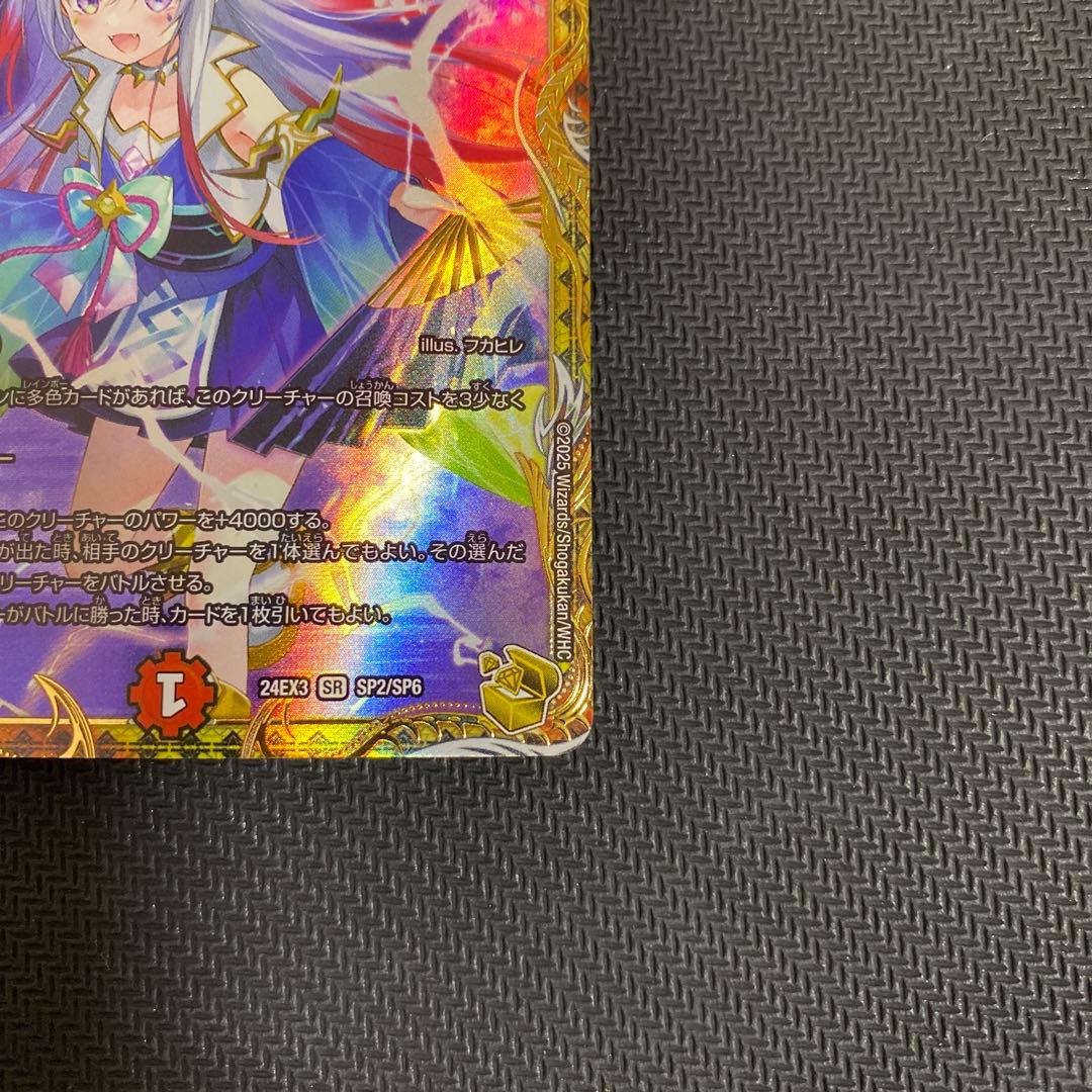 デュエルマスターズ 偽りの希望 鬼丸 終斗 金トレジャー 2枚