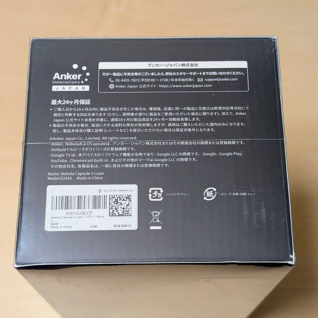 【新品】Nebula Capsule 3 Laser + 純正ジンバル スタンド