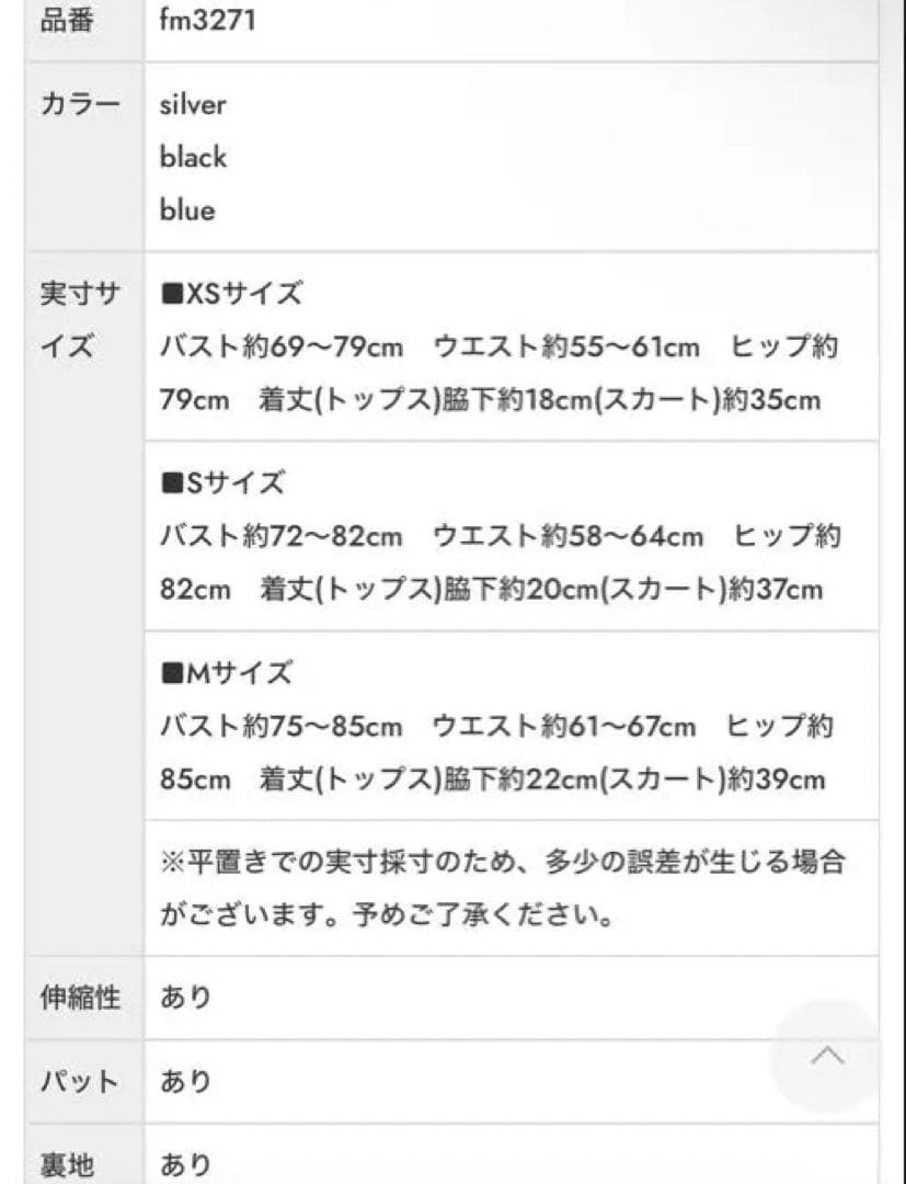 ROBE de FLEURS スパークルラメニットミニリボンタイト