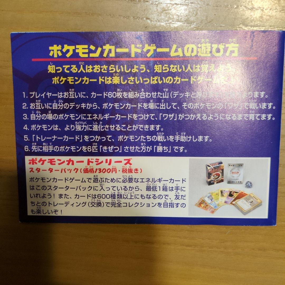 そらをとぶピカチュウ　フリーザー　ポケモンカードANA