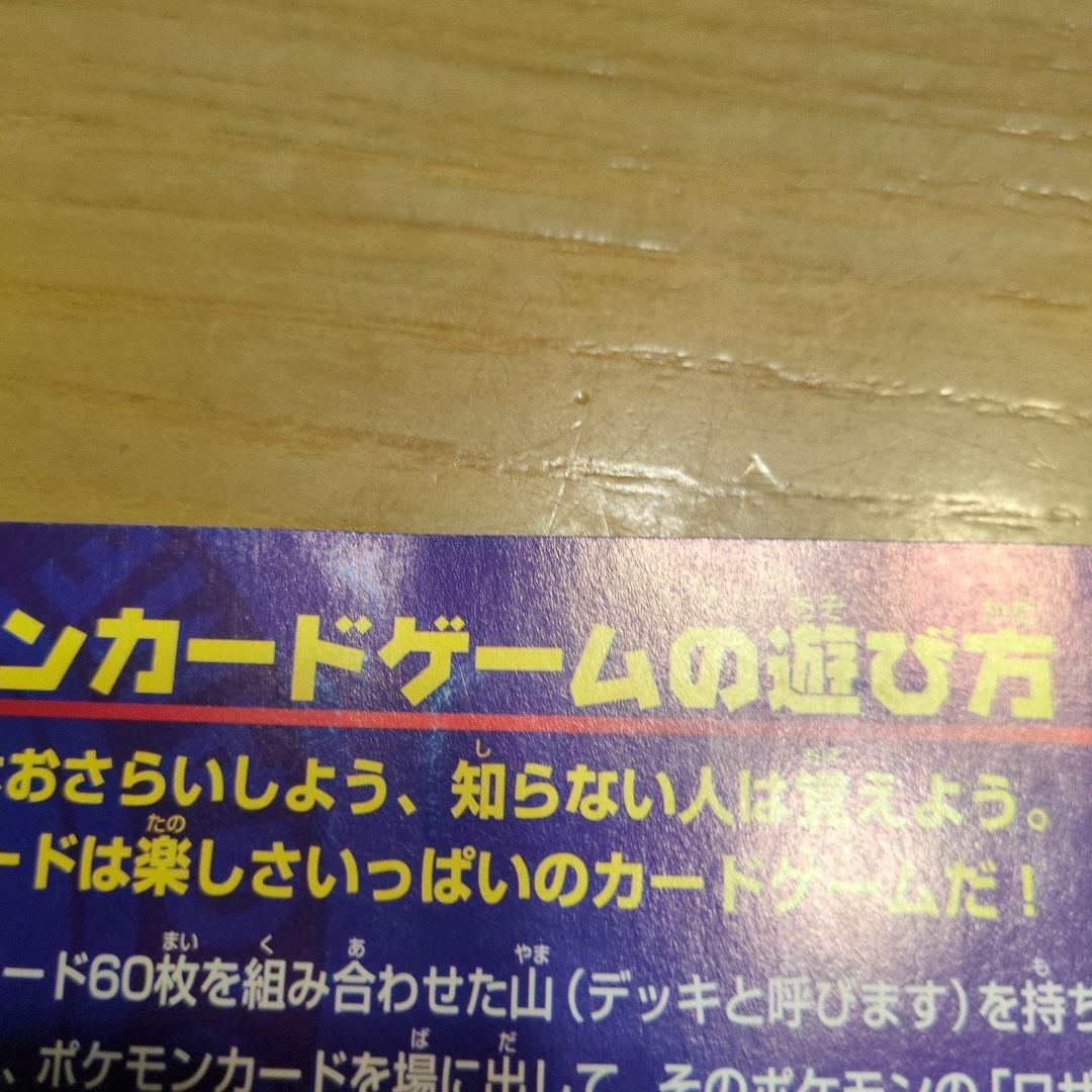 そらをとぶピカチュウ　フリーザー　ポケモンカードANA