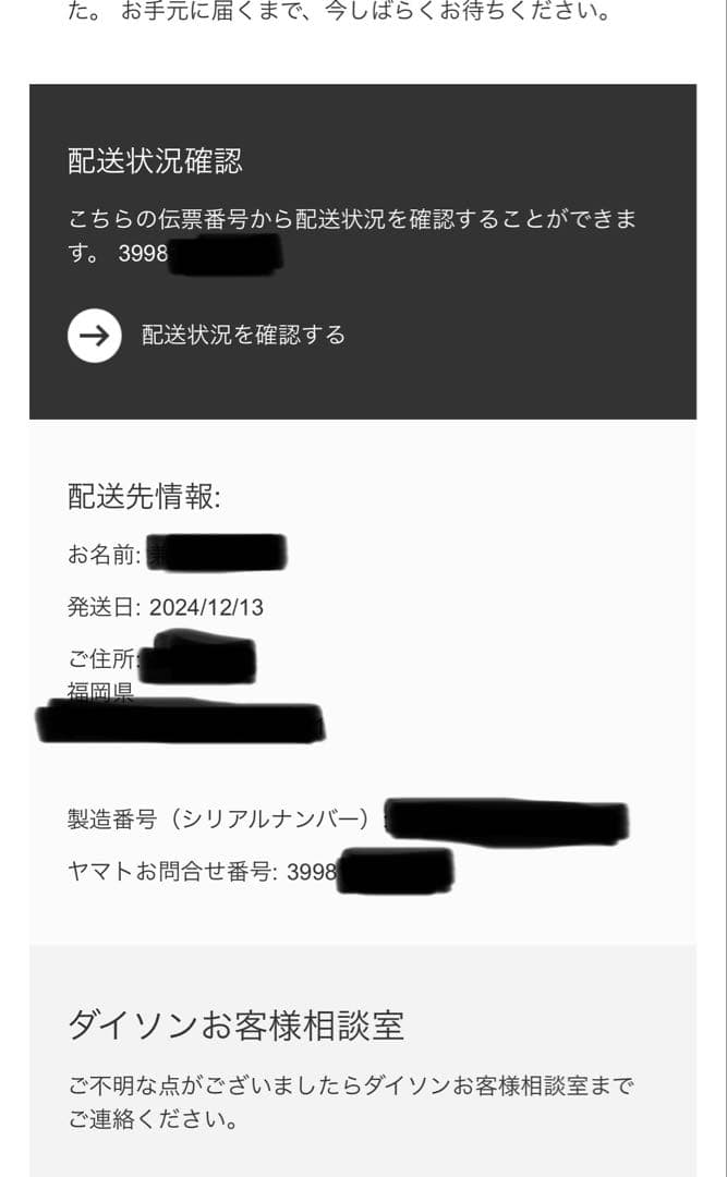 12/16まで限定価格★Dyson 純正デジタルFF本体ダイソン SV18