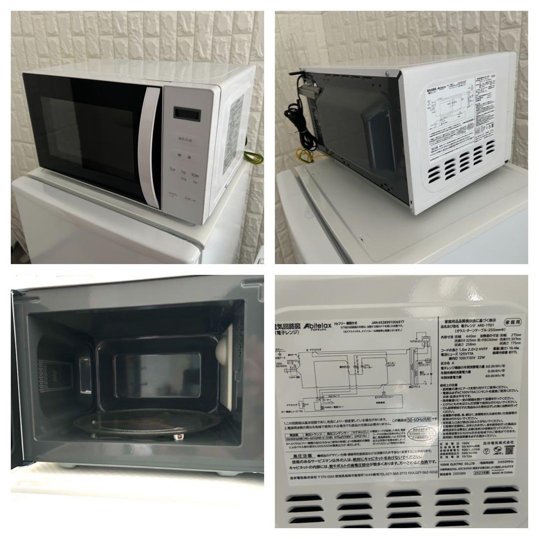 冷蔵庫・冷凍庫 mylay