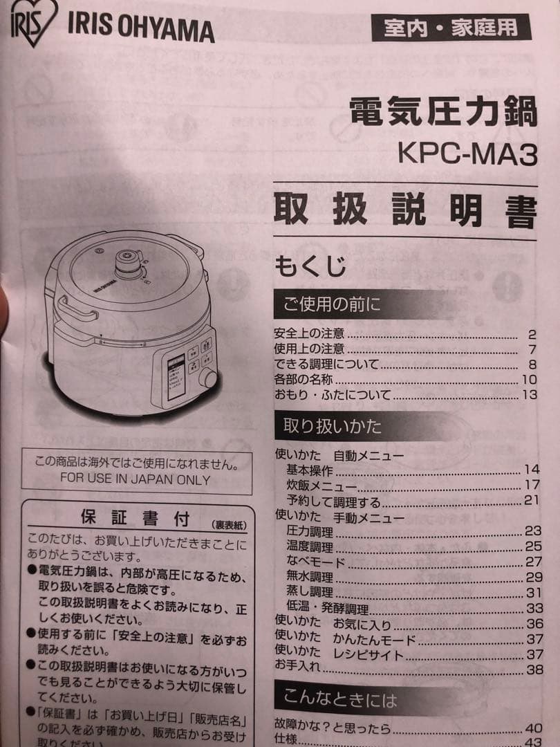 電気圧力鍋 ブラック デジタル操作パネル