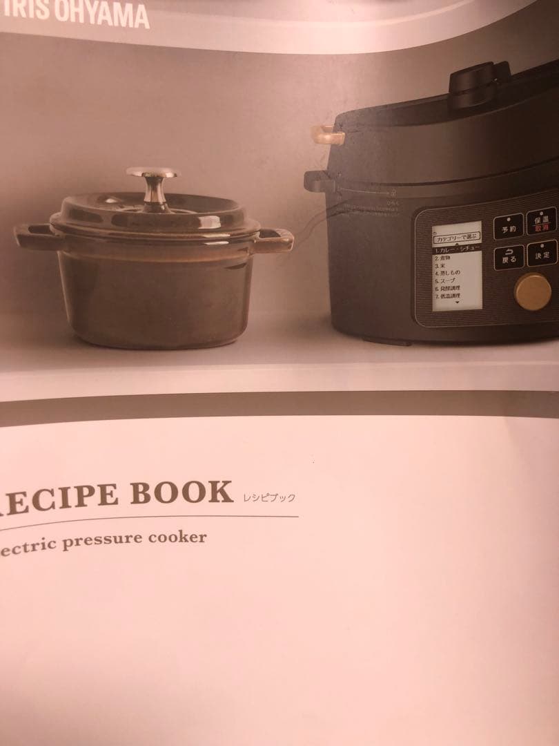 電気圧力鍋 ブラック デジタル操作パネル