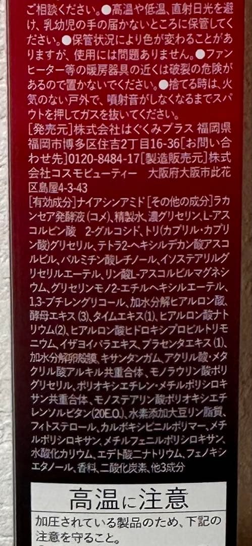 エシエンス ナノシープセラム 導入美容液 55g 3本