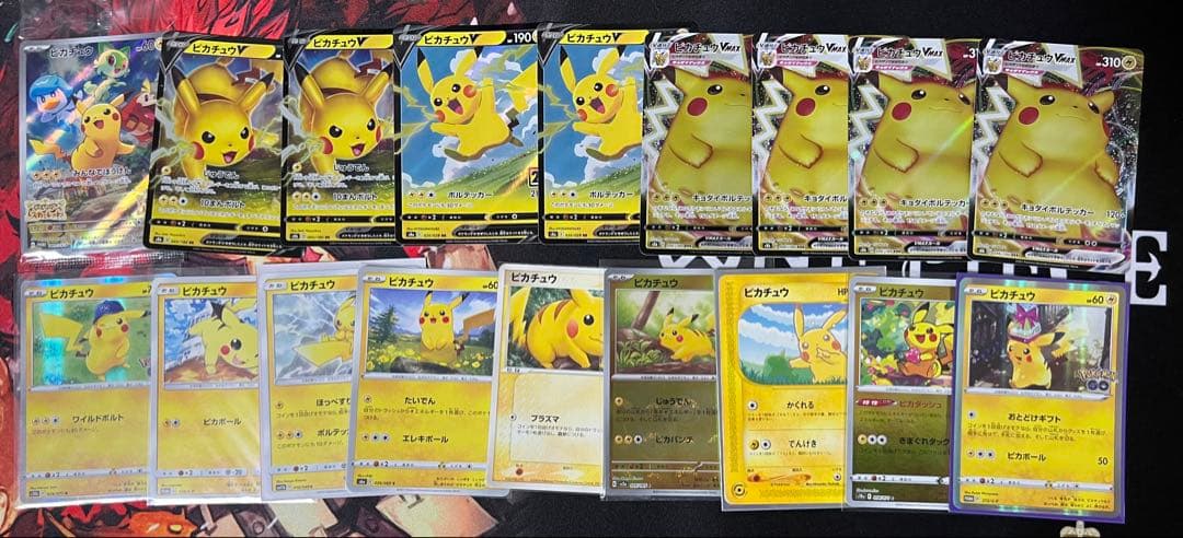 ピカチュウ　まとめ売り　18枚　ポケモンカード　ポケカ　プロモ