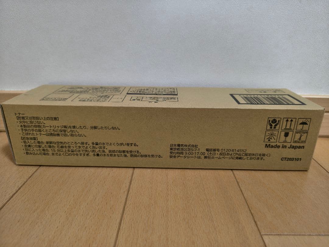 NEC PR-L8700-12 純正品 新品未使用