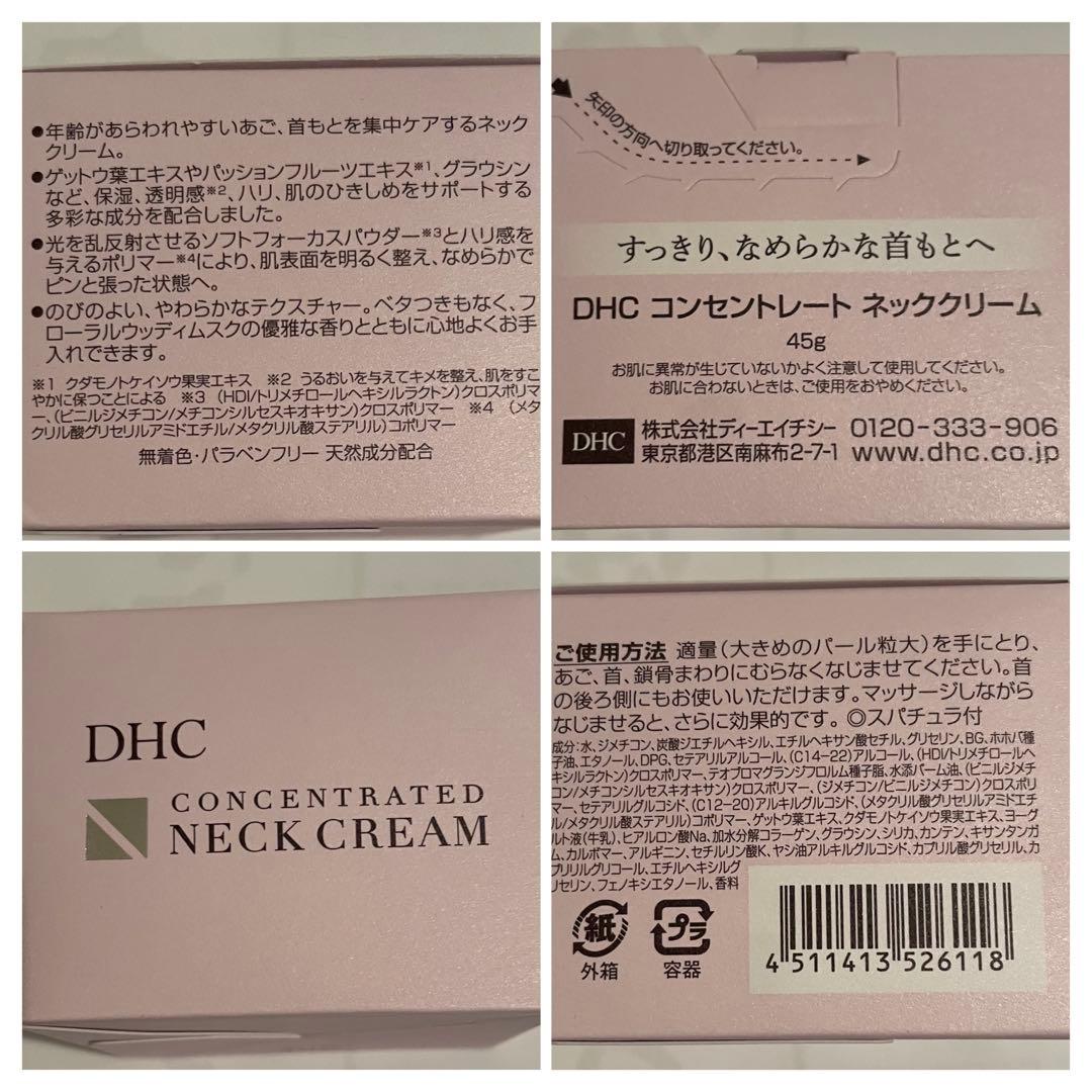 DHC 化粧品　スキンケアコスメ 7点セット まとめ売り