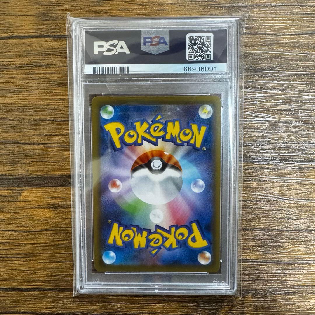 か*め様 ポケカ カイリューV sa SR PSA10 S7R 蒼空ストリーム