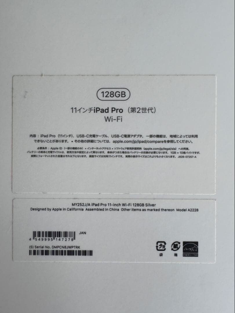 iPad Pro 11インチ (第2世代) 128GB Wi-Fi シルバー