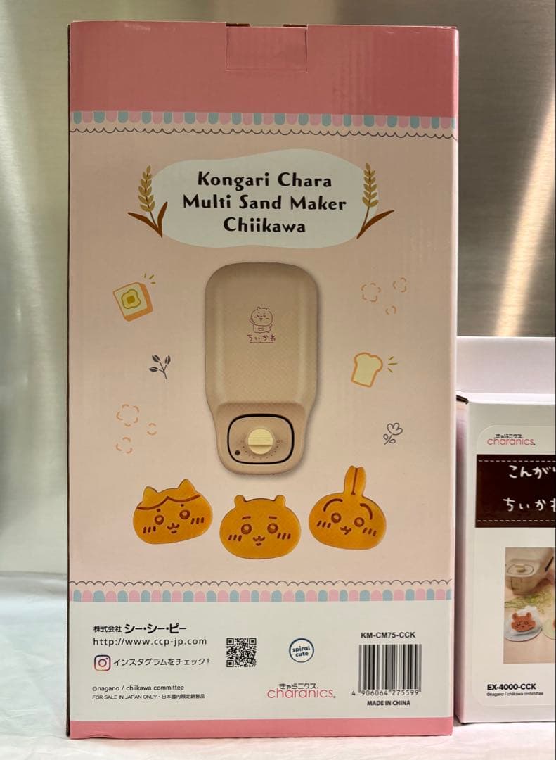 ちいかわ　こんがりきゃらマルチサンドメーカー