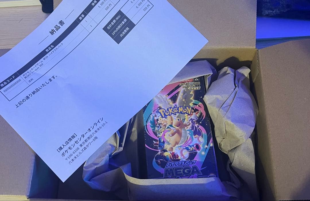 ポケモンカードゲーム MEGAドリームex BOX シュリンク付き　メガドリーム