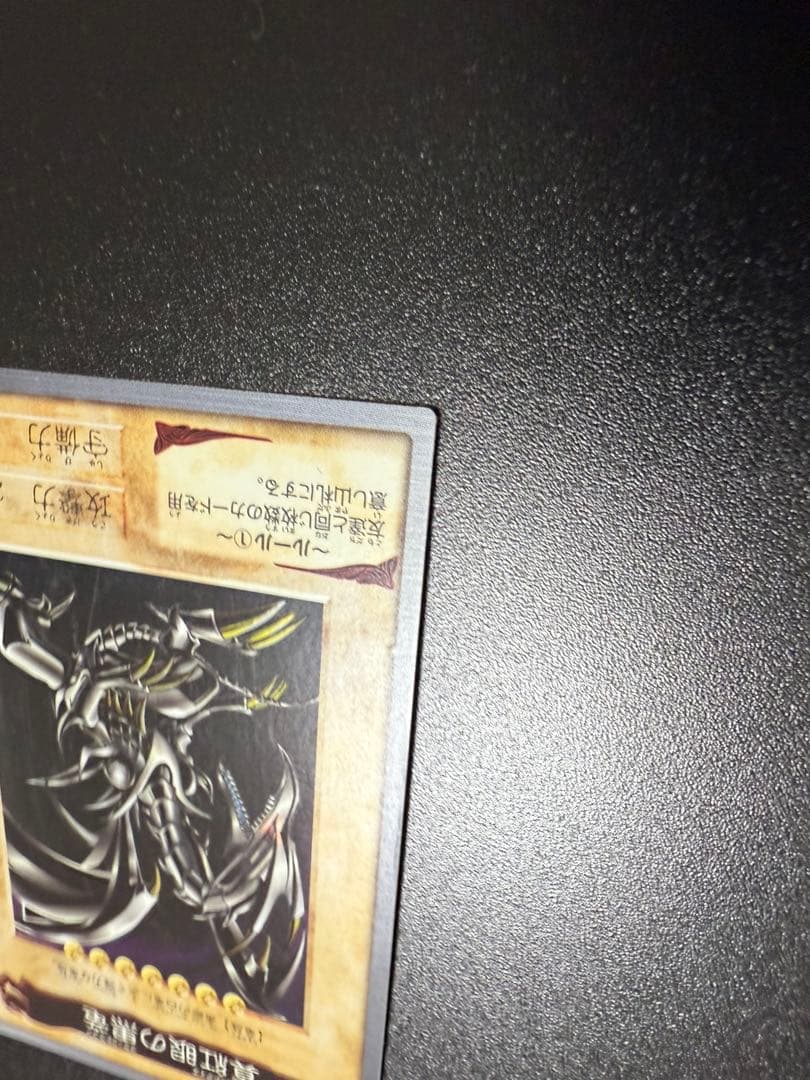 遊戯王　初期　BANDAI バンダイ　1998 真紅眼の黒竜