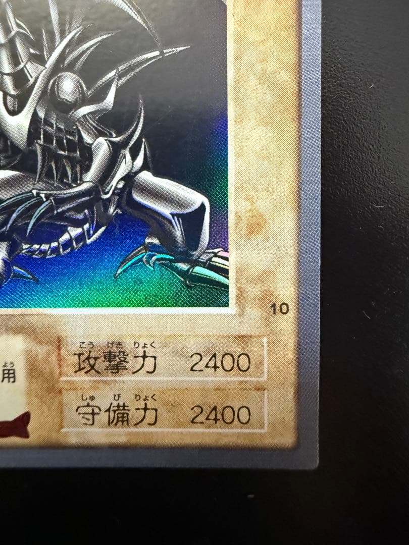 遊戯王　初期　BANDAI バンダイ　1998 真紅眼の黒竜