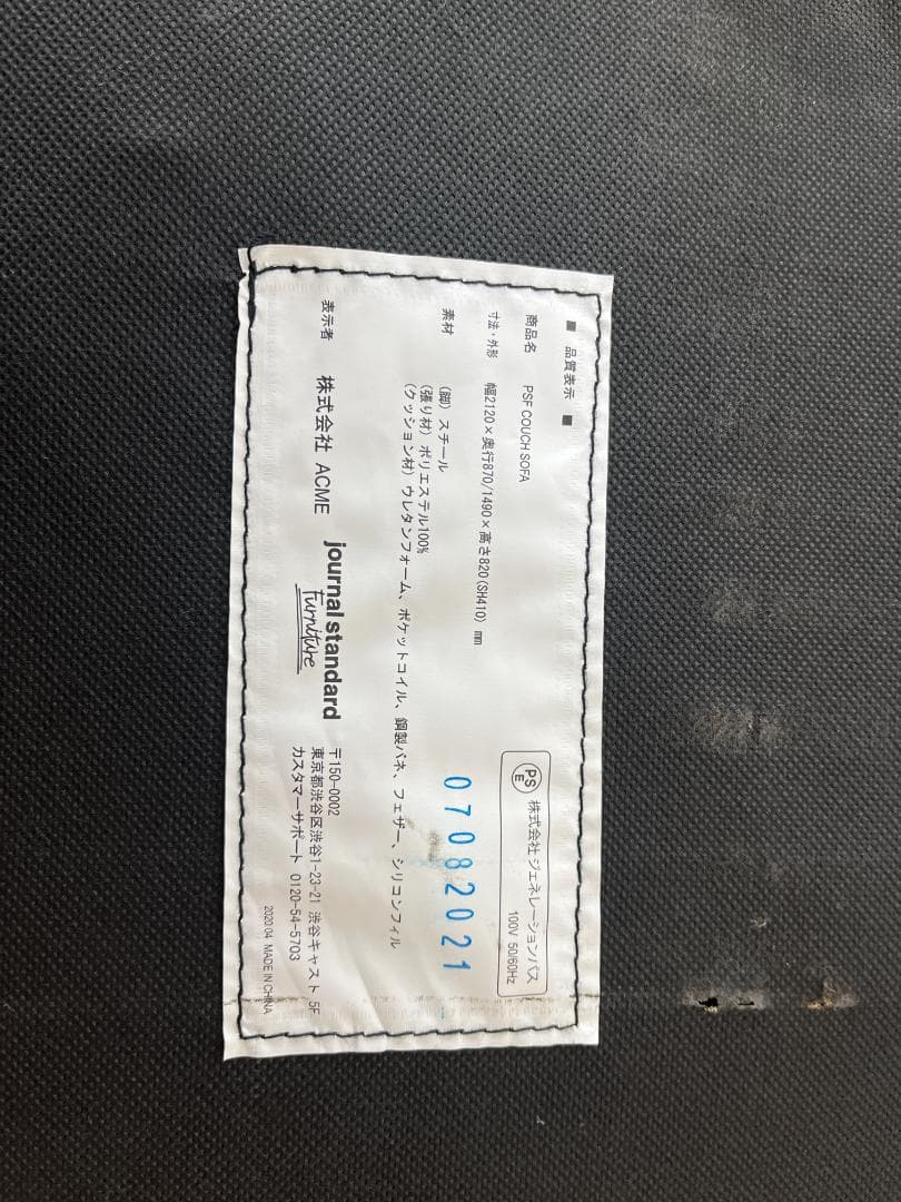 y*s様 【定価16.5万円】ジャーナルスタンダード　ソファのみ