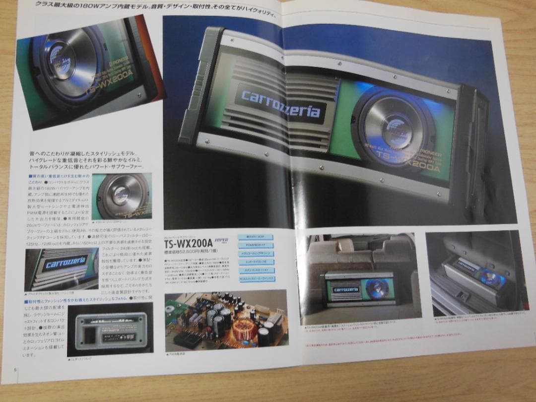 【動作未確認】carrozzeria TS-WX200A パワードサブウーファー