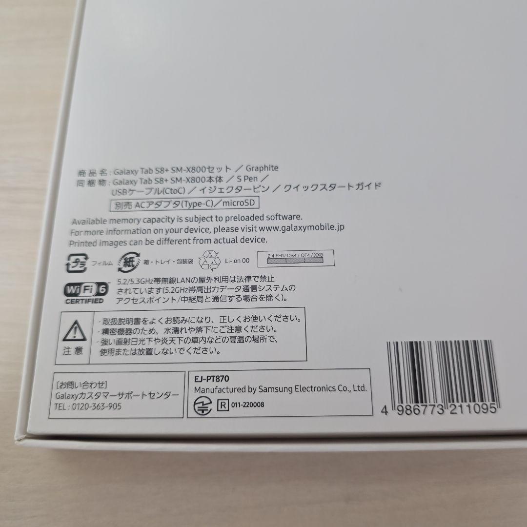 Galaxy Tab S8+ ジャンク品