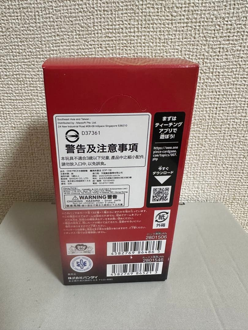 g*a様 ONE PIECE CARD GAME OP-13