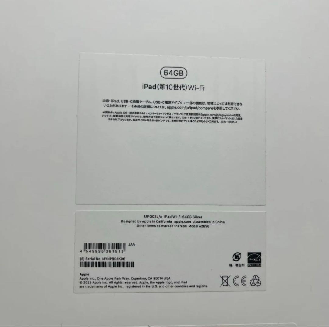 iPad 第10世代　64GB Wi-Fi 割れなし　バッテリー最大容量89%