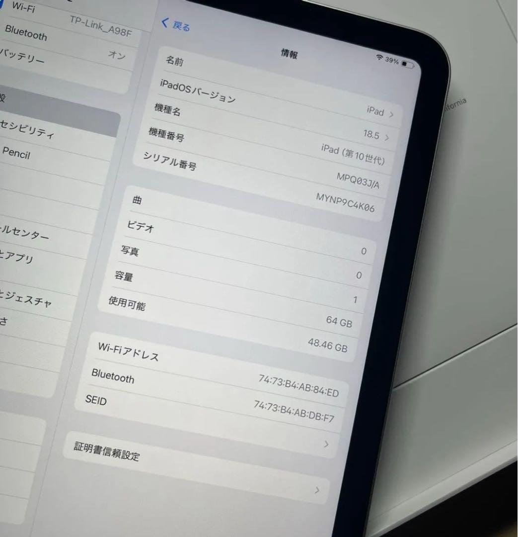 iPad 第10世代　64GB Wi-Fi 割れなし　バッテリー最大容量89%