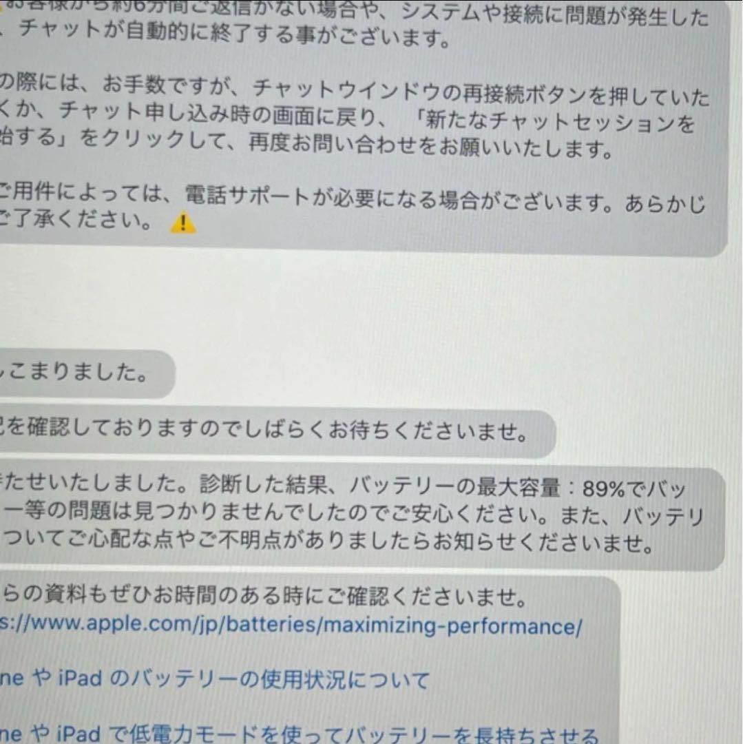 iPad 第10世代　64GB Wi-Fi 割れなし　バッテリー最大容量89%